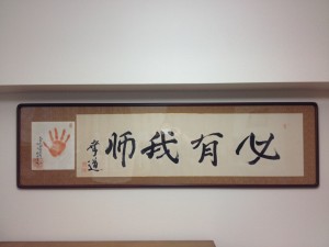 代表　甲斐田 裕光の写真